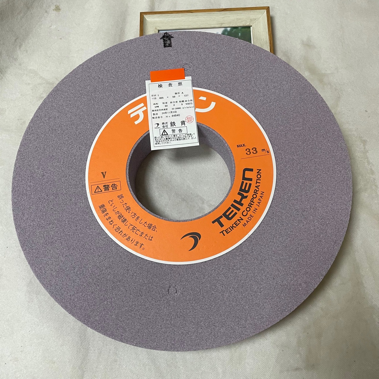 螺杆 滑轨 精密模具 零件研磨 原装 TEIKEN铁肯砂轮 SPW璀璨砂轮