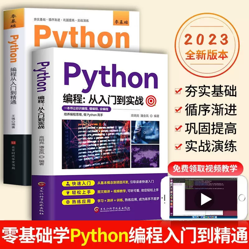 Genuine Java C ++ Python programming from entry to proficient entry self -study program programming books