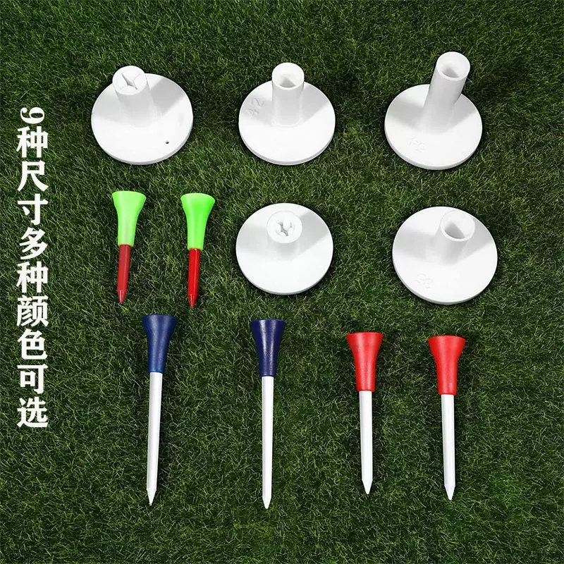 高尔夫牛筋teegolf球座底座球钉练习配件多种颜色可选高品质