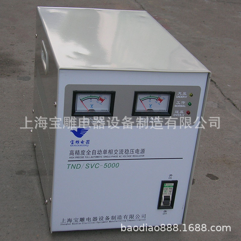 TND-5000VA/KVA家用电器单相高精度全自动交流稳压器220V办公设备