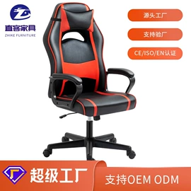 办公椅;电竞椅;大班椅