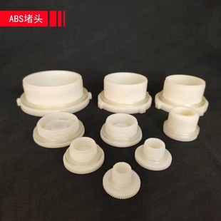 Water Tower Joint Plug, Fish Pond Accessories, Bucket Accessories, External Thread Plug, Water Tank Accessories, Plastic Plug
