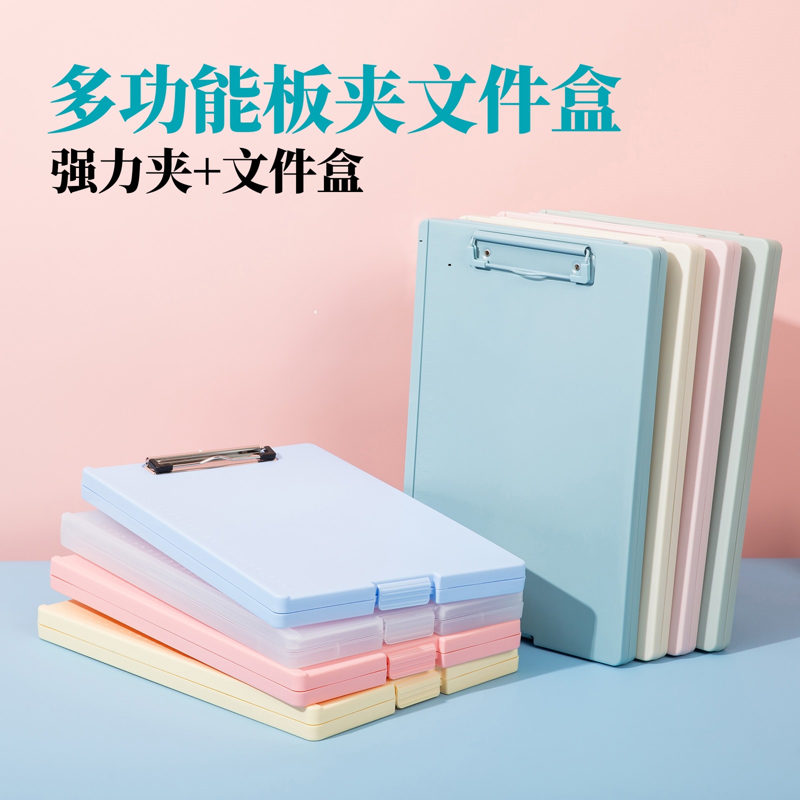 A4 다기능 파일 보관 상자 보드 클립 Morandi 사무실 보관 상자 정보 파일 상자 학생 쓰기 패드