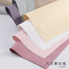 璀璨七夕凡爾賽玫瑰立體浮雕包花紙復古花束鮮花包裝材料花店用品