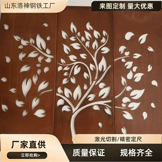 耐候钢板雕刻Q345NH园林艺术墙/景观墙环/防水耐酸/压弯镂空切割
