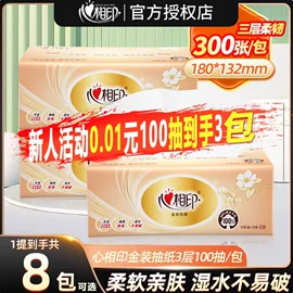 抽纸;垃圾袋;卫生纸/卷纸