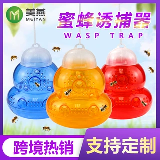 捕蜂器厂家 塑料蜜蜂诱捕器跨境 户外诱虫器捕蜂瓶灭黄蜂昆虫诱捕