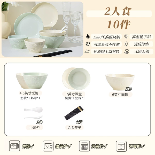10 piece set