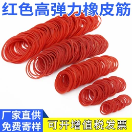 橡皮筋;工业橡胶;乳胶