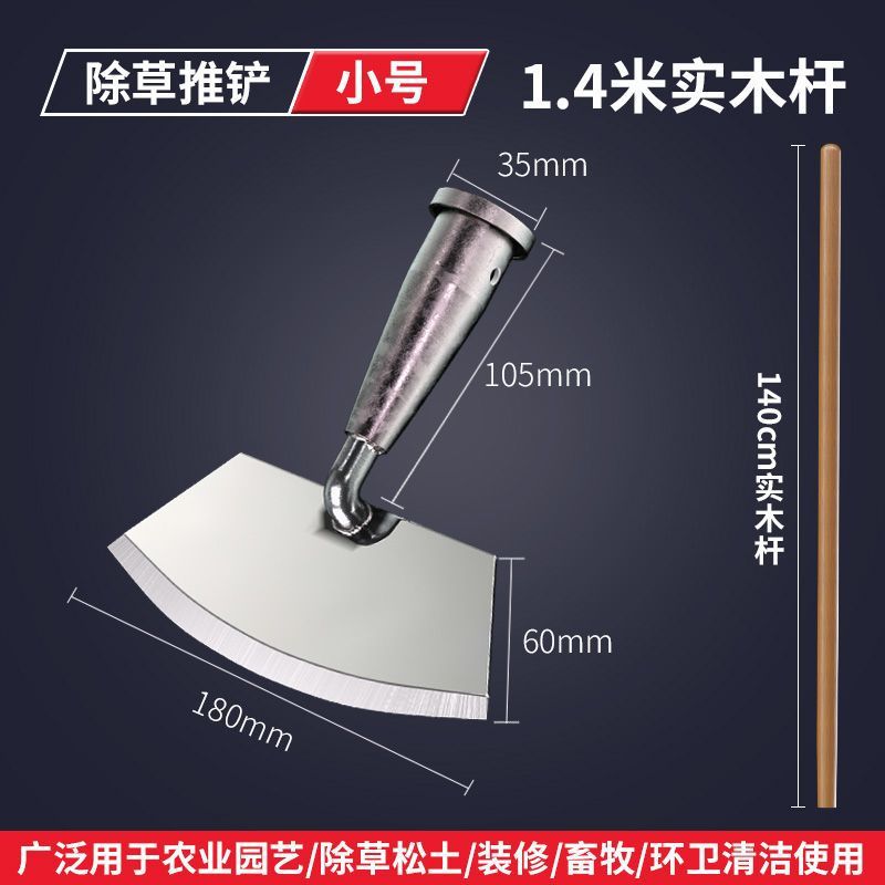 망간강[소형 잡초/푸시삽] + 1.4m극