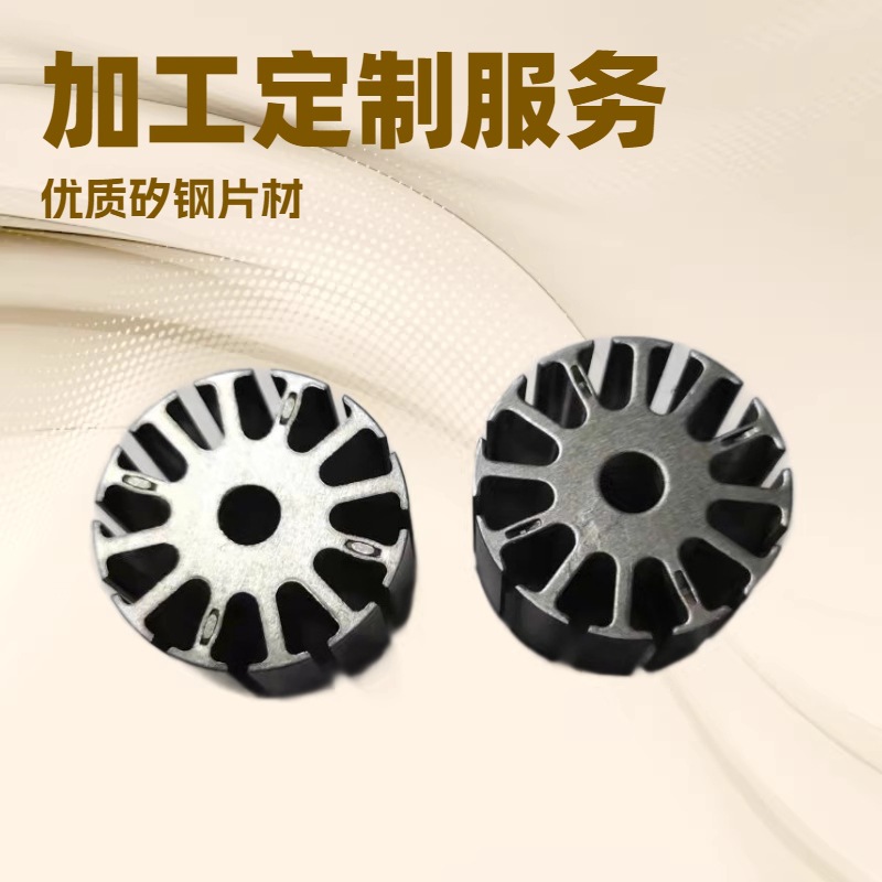 无刷电机定子 直流芯片 定转子铁芯 马达配件微型无刷电机