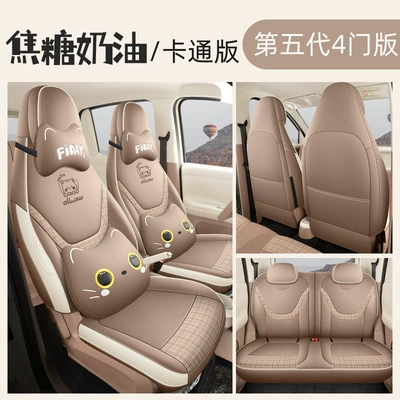 and Seat Covers | Modelə uyğun (Original) oturacaq örtükləri - caramel-cream-cartoon-version-specifically-designed-for-the-5th-generation-wuling-hongguang-mini-ev