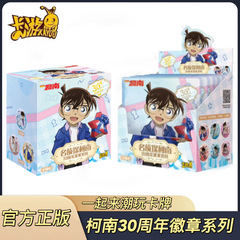 正版卡游名侦探柯南30周年徽章第2弹马口铁怪盗基德赤井透一吧唧