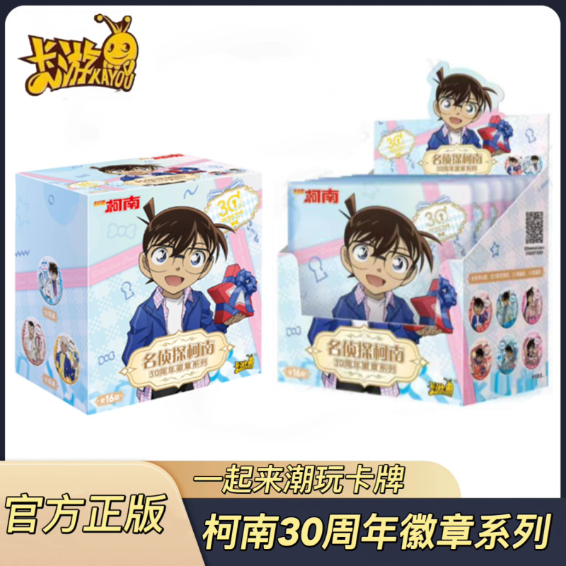 正版卡游名侦探柯南30周年徽章第2弹马口铁怪盗基德赤井透一吧唧|undefined