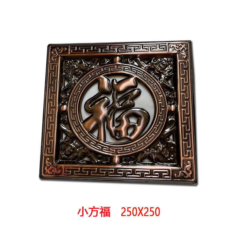 201不锈钢门花配件装饰冲压板小方福小葵花红古铜吉祥如意2垒德株