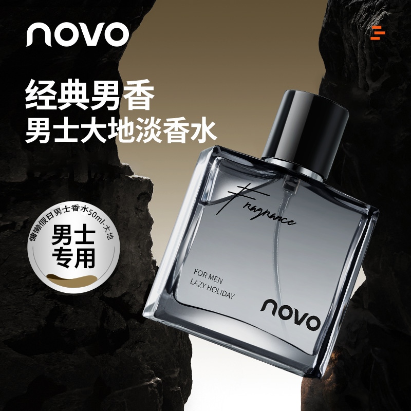 Novo Lazy Holiday Men's Perfume Has a Long-Lasting Fragrance, Natural Fresh Light Fragrance, Non-Irritating Earth Blue Perfume Tone Novo Lazy Holiday Men's Perfume Has a Long-Lasting Fragrance, Natural Fresh Light Fragrance, Non-Irritating Earth Blue Perfume Tone