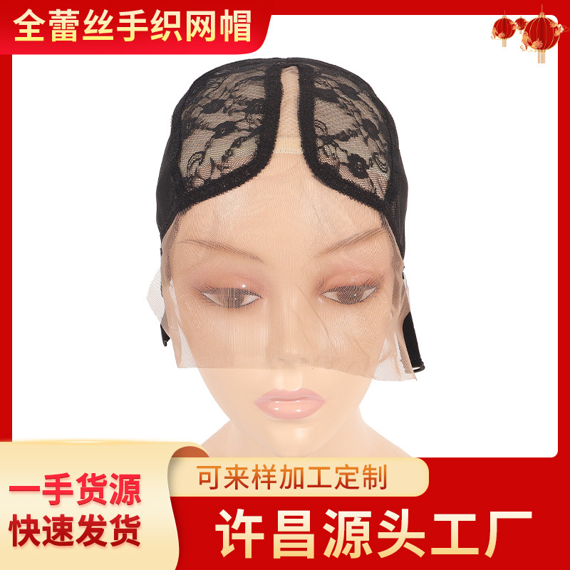 Wig Mesh Cap Fully Hand-Woven Tu Type Lace Mesh Bottom Middle Split Elastic Mesh Headgear Imitation Swiss Mesh Wig Accessories Wig Mesh Cap Fully Hand-Woven Tu Type Lace Mesh Bottom Middle Split Elastic Mesh Headgear Imitation Swiss Mesh Wig Accessories