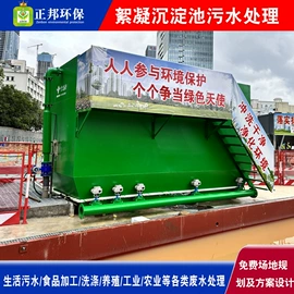 污水处理设备;污水处理设备;气浮设备