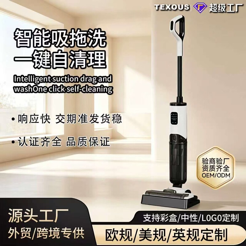 Cross-Border Household High-Power Floor Cleaning Machine, Household Self-Cleaning Wireless Suction and Mopping All-In-One Machine, Steam Floor Cleaning Machine