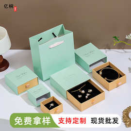 现货批精美礼品盒蓝粉色抽屉盒耳环项链包装盒手镯耳钉珠宝首饰盒