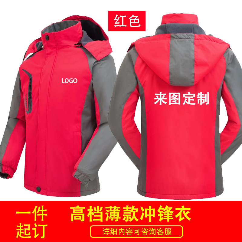 Logotipo de impresión de ropa de trabajo para hombres y mujeres otoño y invierno engrosado 3 en 1 revestimiento desmontable chaqueta exterior