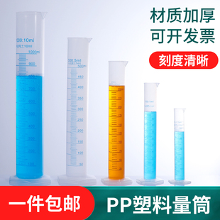 A5L塑料量筒带刻度量杯实验室量桶50/100/250/1000ml一升25计量杯-阿里巴巴