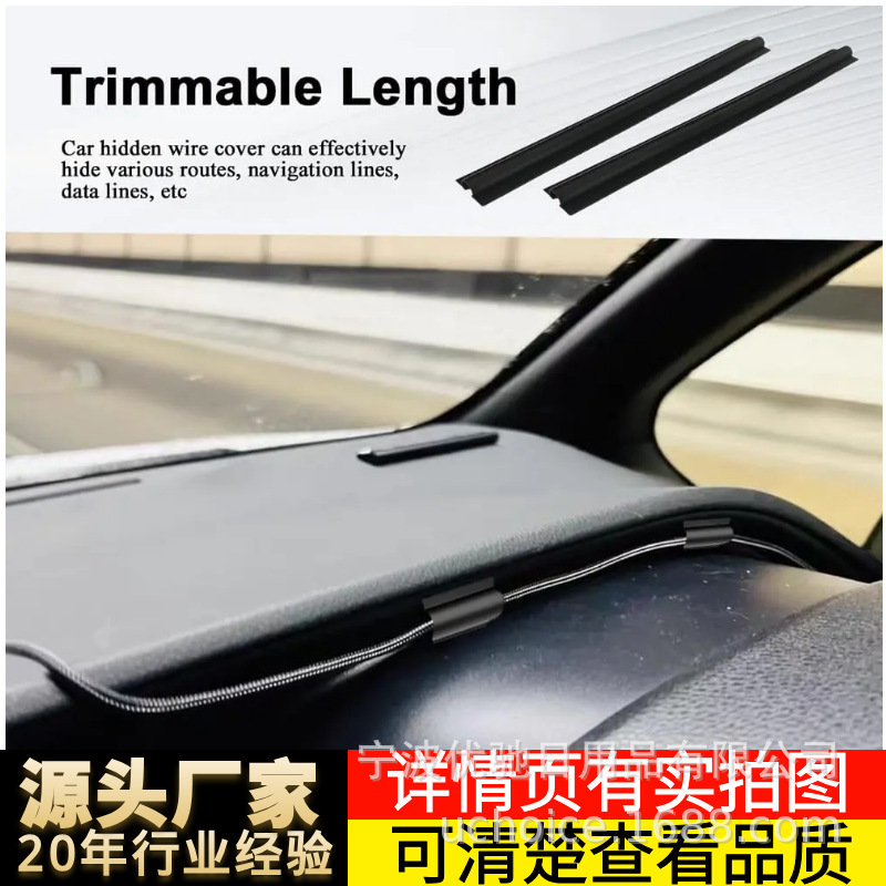 Car Interior Wire Organization and Hidden Cable Routing, Hidden Wire Ducts, 4-Pack Self-Adhesive Car Wire Protectors Car Interior Wire Organization and Hidden Cable Routing, Hidden Wire Ducts, 4-Pack Self-Adhesive Car Wire Protectors