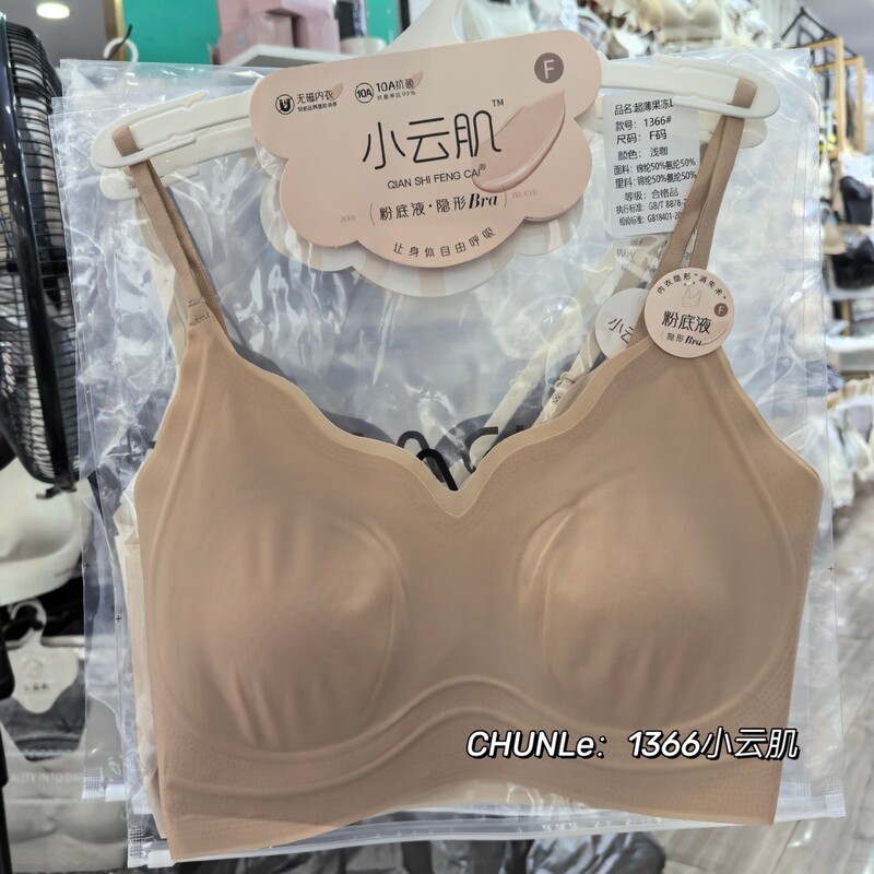 Invisible Liquid Foundation Underwear for Women, Push-Up, Comfortable Fixed Cup, Seamless Lifting Jelly, Beautiful Back Suspender Vest