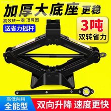 千斤顶汽车用省力扳手卧式抬高器新型便携式车载suv汽车千斤顶