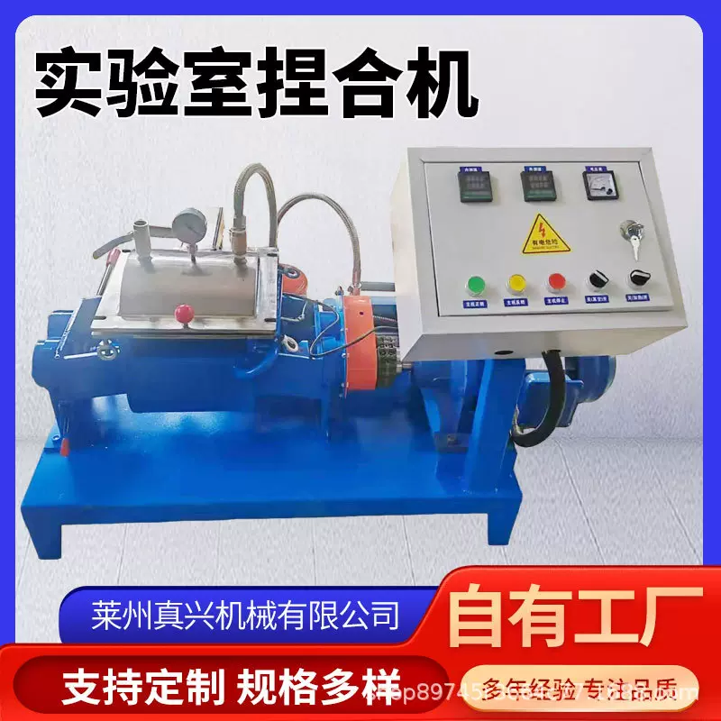 厂家批发实验室捏合机小型混捏锅实验室搅拌化工样品混合电加热