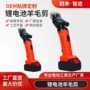 电动无线羊毛电推子剪毛机