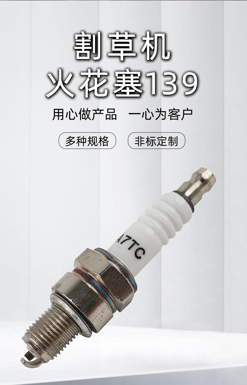 Manufacturer Wholesale Lawn Mower Spark Plug 139 Four-Stroke Brush Cutter A7Tc Grass Trimmer Engine Igniter