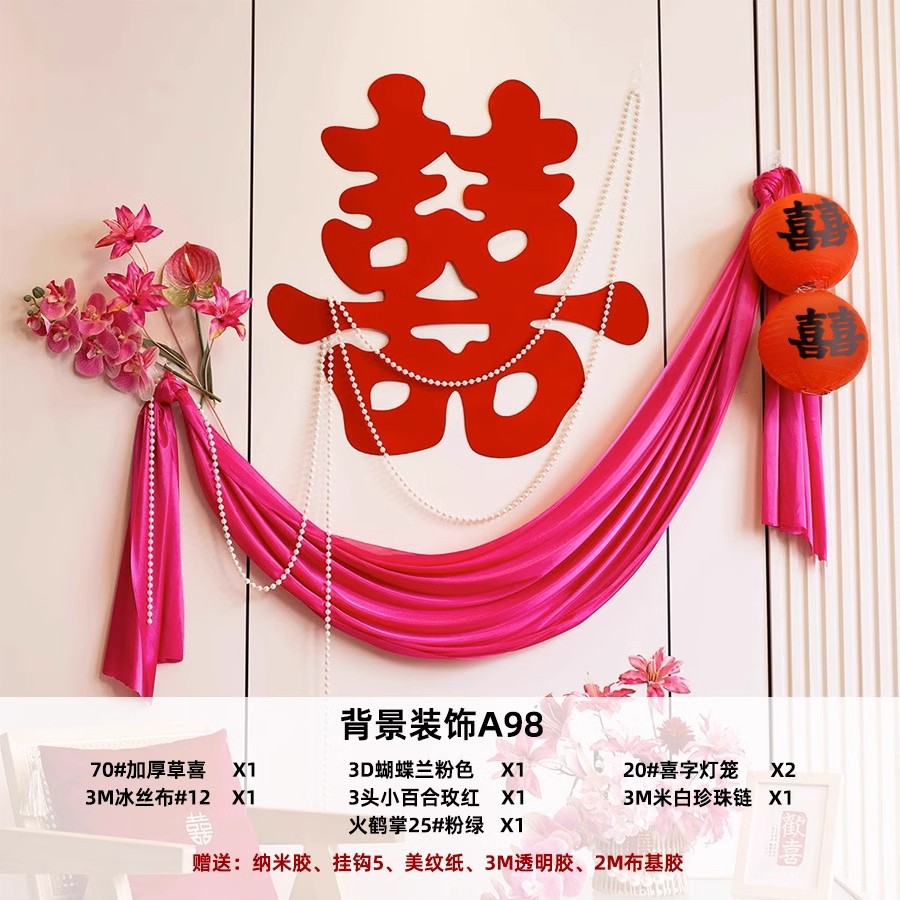 웨딩 룸 세트 A98