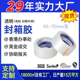 拉伸缠绕膜;打包带;封装打包胶带