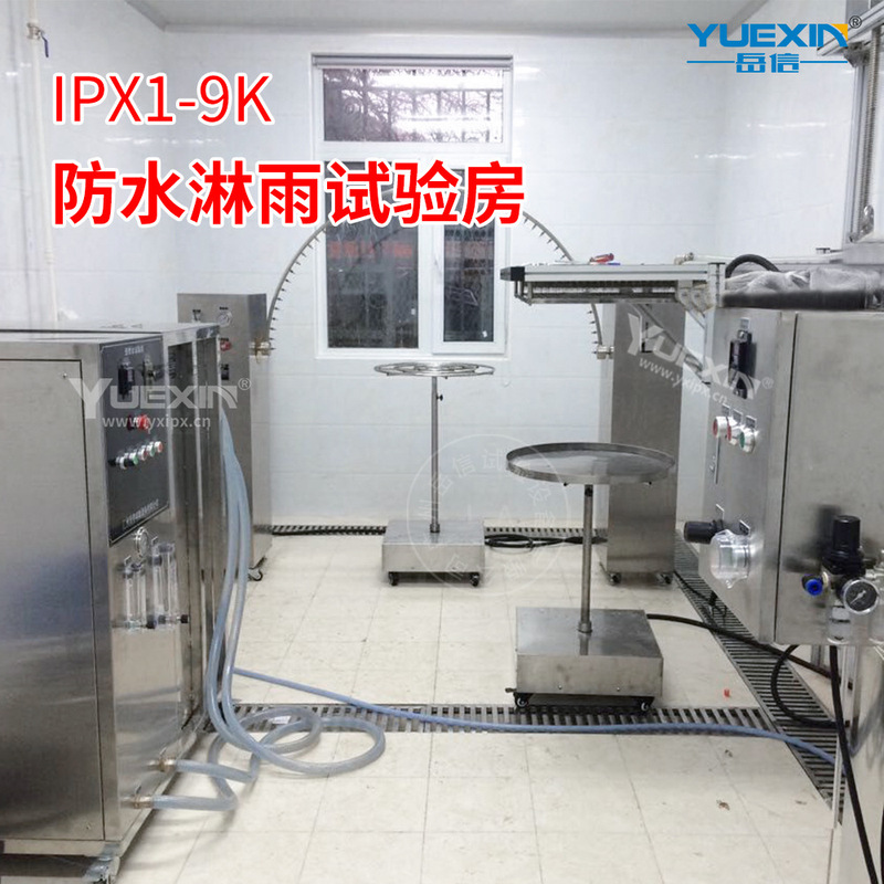 Display lamp IP65 spray test device energy storage cabinet charging pile IPX19K waterproof rain test room