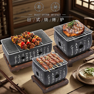 New rectangular character stove Japanese cuisine charcoal stove Japanese barbecue grill alcohol stove small Grill Grill Grill carbon Grill Grill