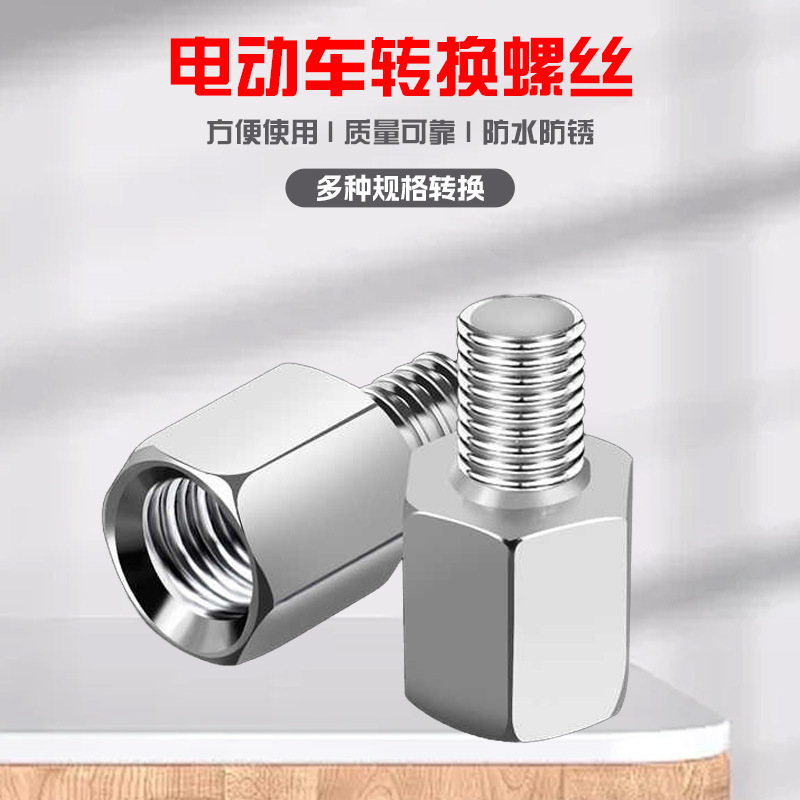 Espejo de tuerca de motocicleta eléctrica espejo retrovisor accesorios tornillo de conversión tornillo de elevación de espejo retrovisor de automóvil de batería