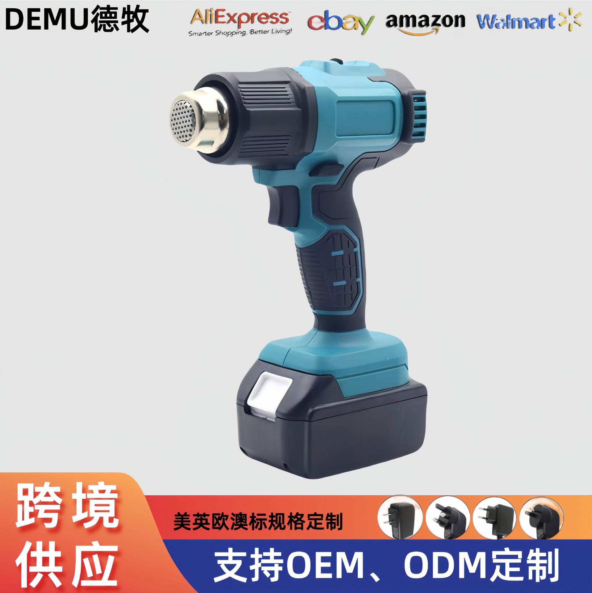 锂电工业热风枪手机维修模型制作DIY无线热风枪便携式热风枪套装