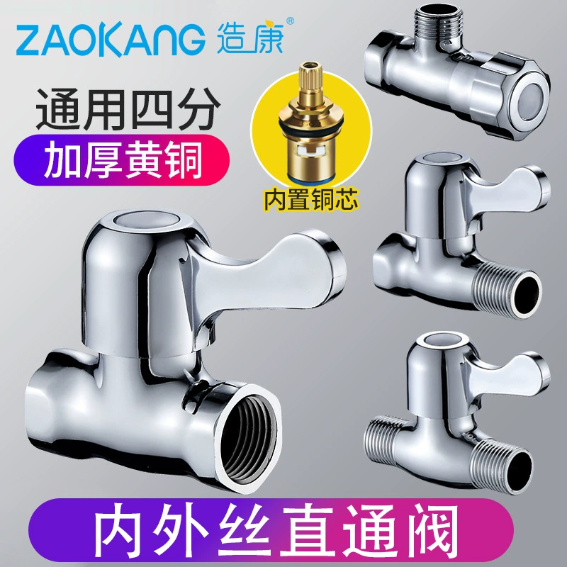 Цуканг 4-х точек с прямым клапаном Водопроводная труба выключатель вся медная внутренняя и внешняя проволока водонагреватель унитаз водяной клапан треугольный клапан