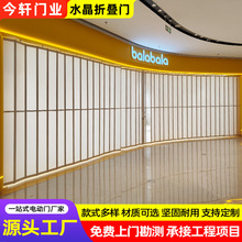 洗车店铝合金弧形水晶折叠门手动推拉侧卷水晶门展厅透明折叠门