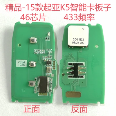 Suitable for 15 Kia K5 Smart Cards, 15 Smart Run Smart Cards, Key Remote Control 46 Chip, 433 Frequency (Avtomobil qapı kilidi silindrləri) - premium-15-kia-k5-smart-cards-46-433-board