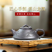 宜兴原矿全手工石黄紫砂壶 溪山龙石瓢易泡茶壶功夫茶具一件代发