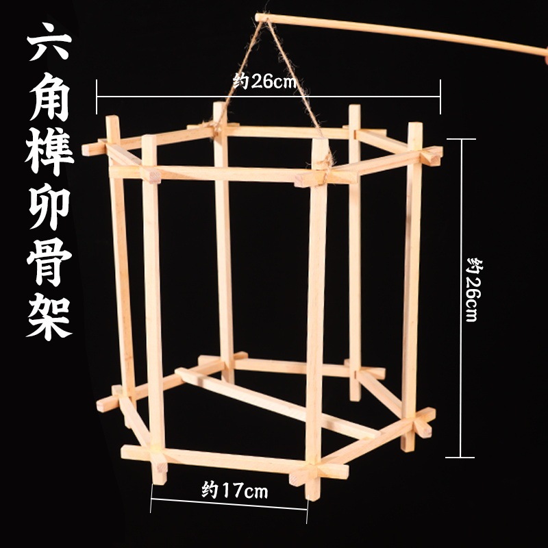 灯笼骨架手工DIY材料包自制非遗儿童花灯中秋节手提配件幼儿园|undefined