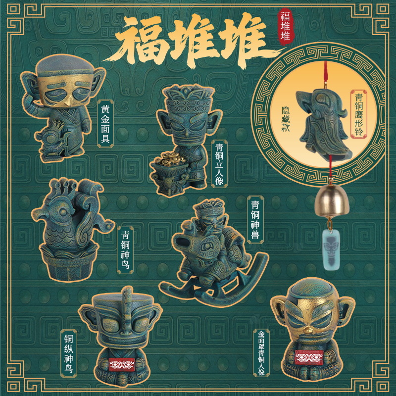 山海经系列盲盒摆件四川文创纪念品批发义乌小商品直销货国风盲盒