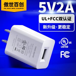 5V2A Mobile Phone Charging Head Ul Certified Mobile Phone USB Charger Six-Level Energy Efficiency Us Standard Fcc Certified Charger