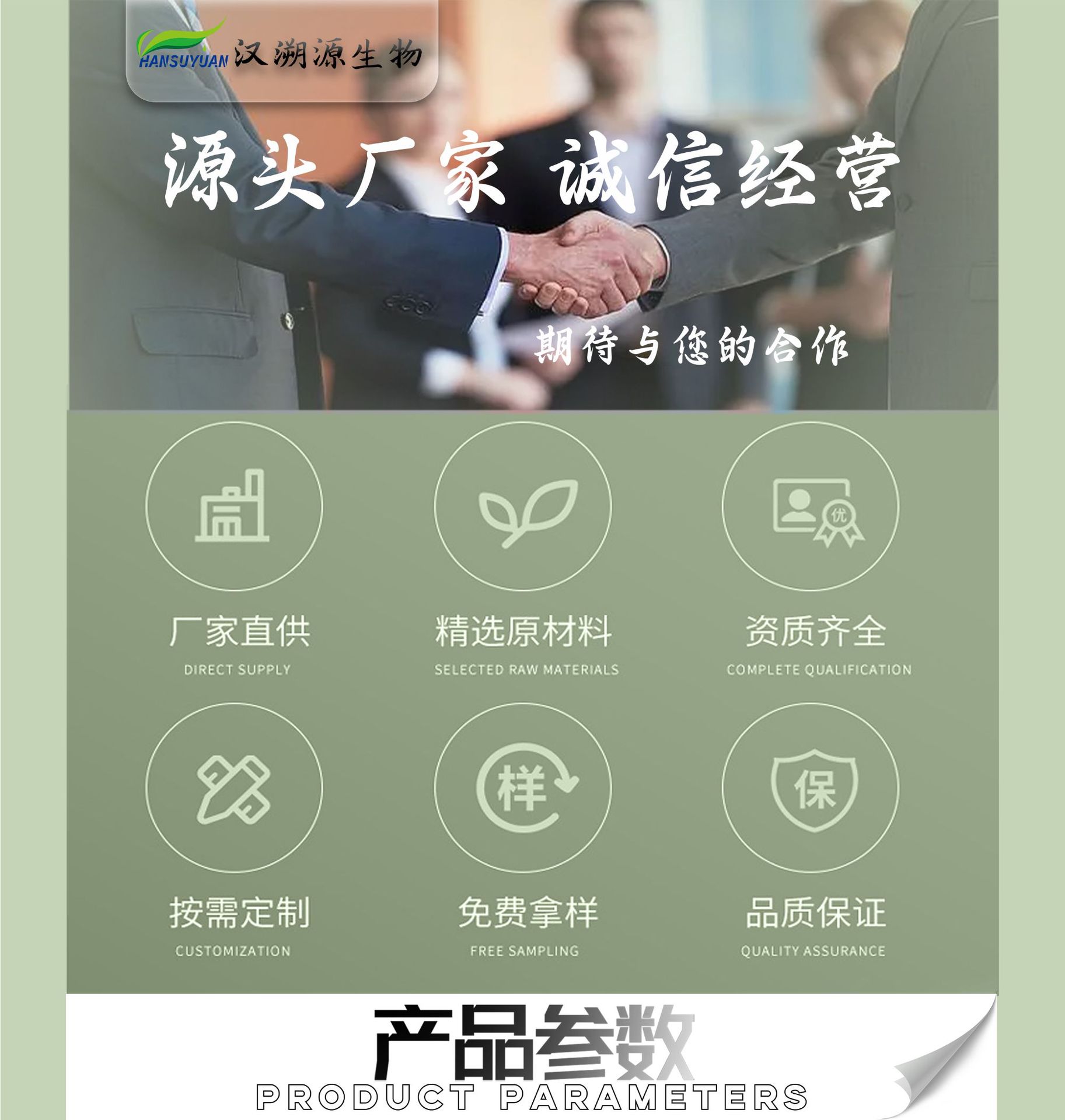 汉溯源陕西详情产品介绍