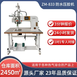 压底机;热转印机;压花机