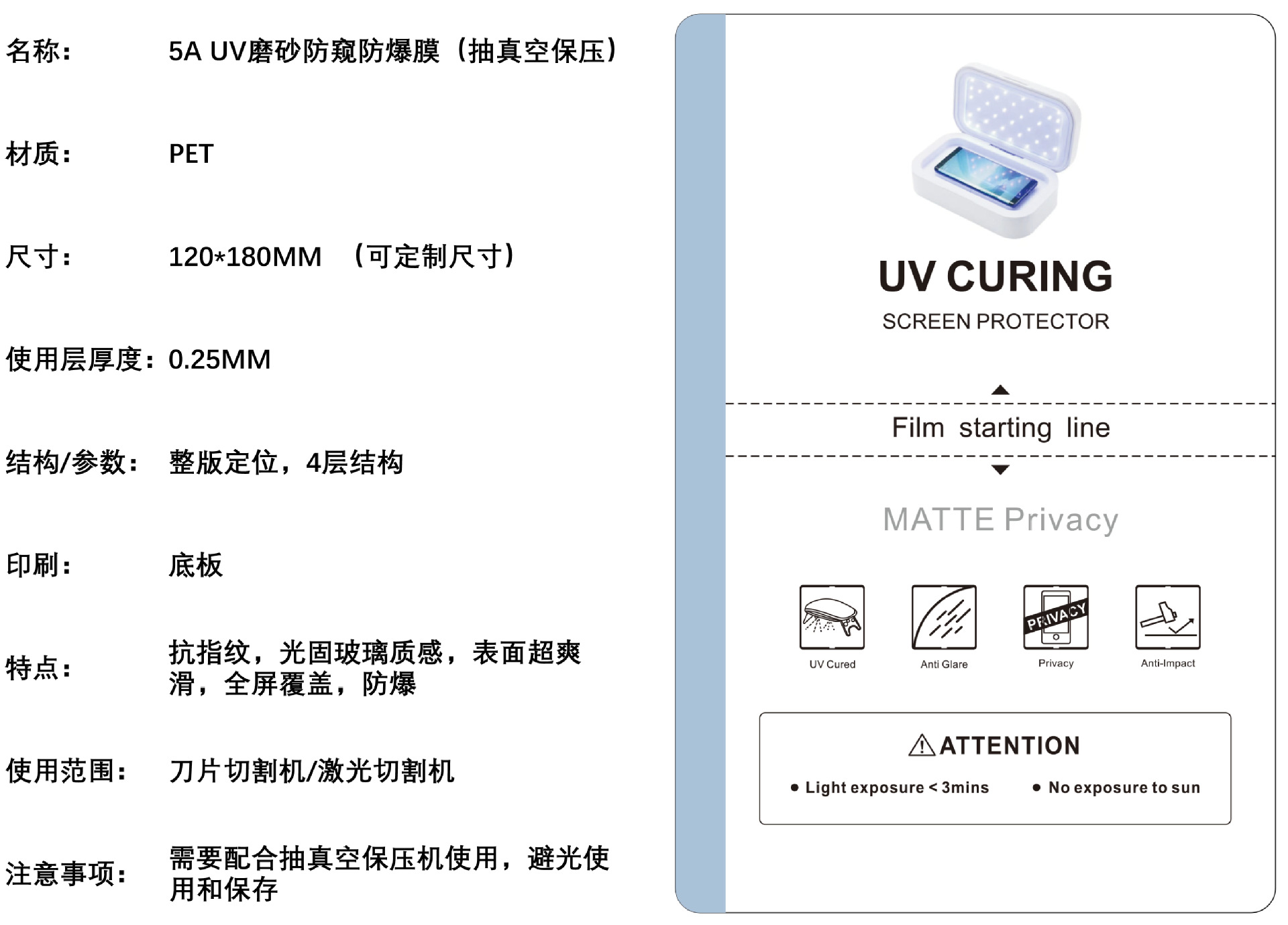 (5A) Película antivisera UV mate (para máquina de retención de presión)