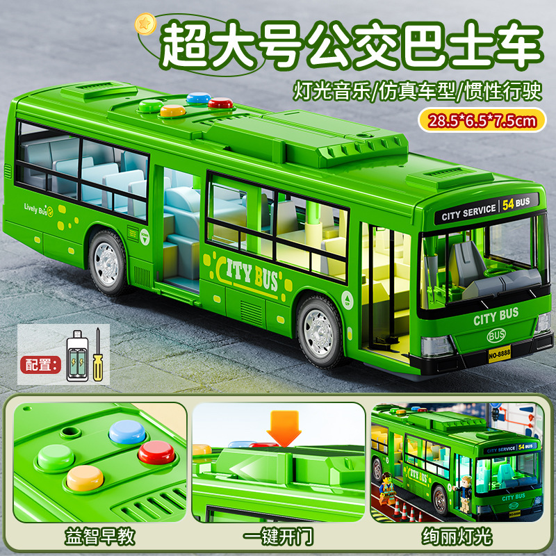 儿童超大号校车玩具车模型汽车仿真公交车开门宝宝巴士3到9岁|undefined