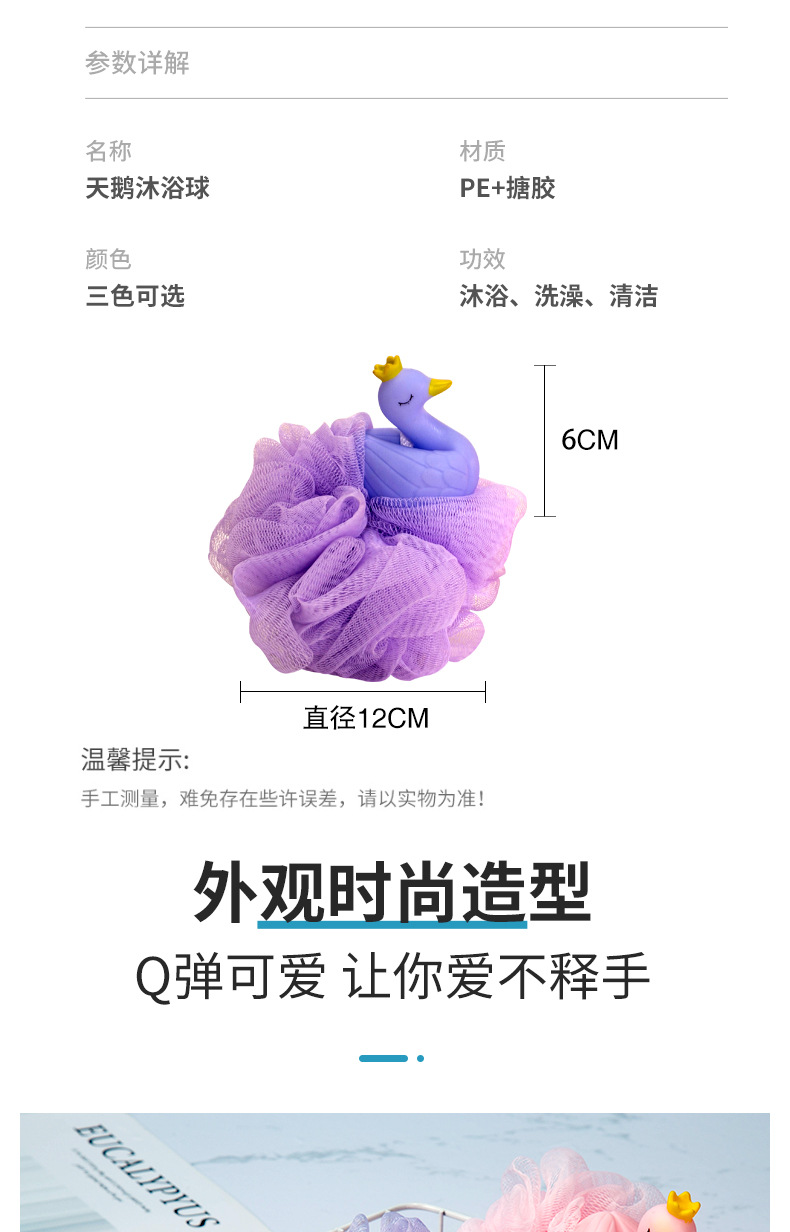 天鹅-浴球-详情页_08.jpg